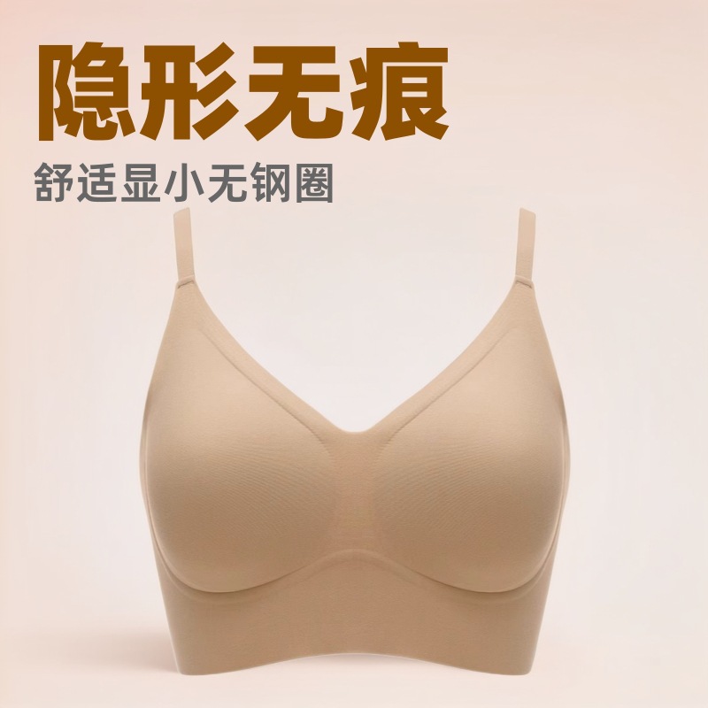 正版粉底液隐形肤内衣女无尺码文胸大胸显小运动背心式无钢圈胸罩