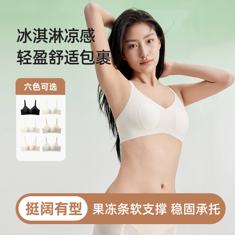 2025内衣大胸显小防下垂副乳文胸罩小胸小胸显大聚拢果冻条无痕内